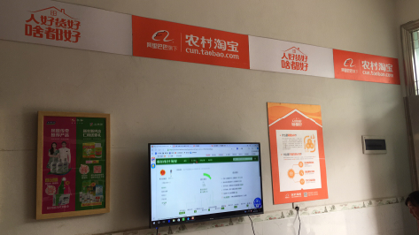 苍南村淘店面装修