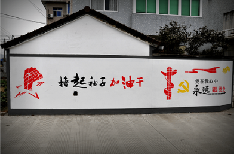 苍南乡村振兴墙体彩绘
