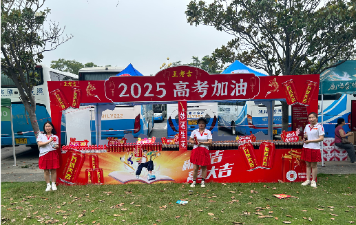 苍南王老吉高考活动搭建