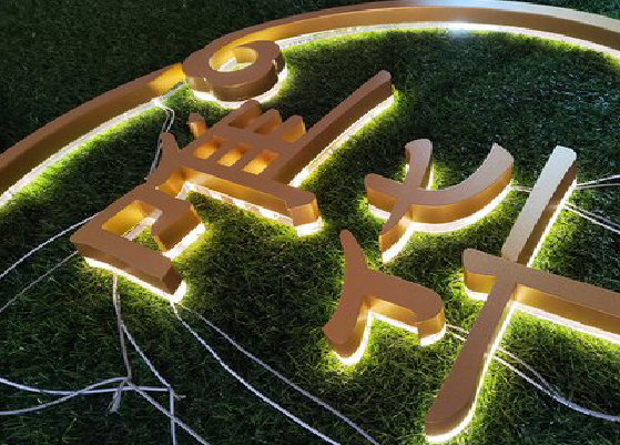 苍南门头上的发光字你选对了吗？