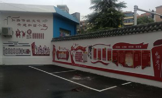 苍南社区文化墙的创意设计。