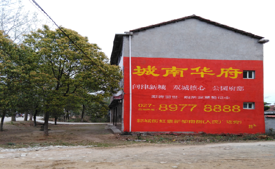 苍南分析哪些行业适合做墙体广告？