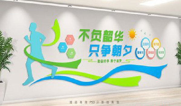 苍南校园室内文化墙如何设计？