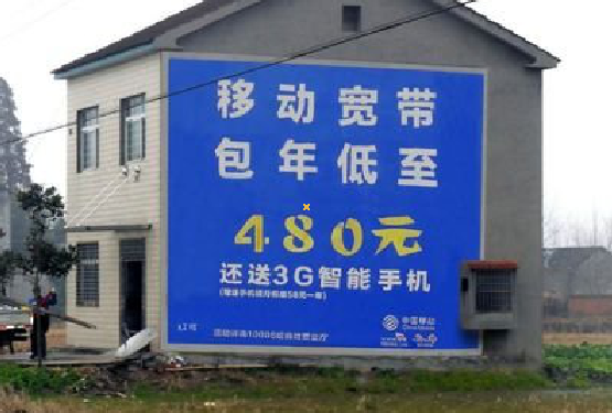 苍南怎么发布户外墙体广告？