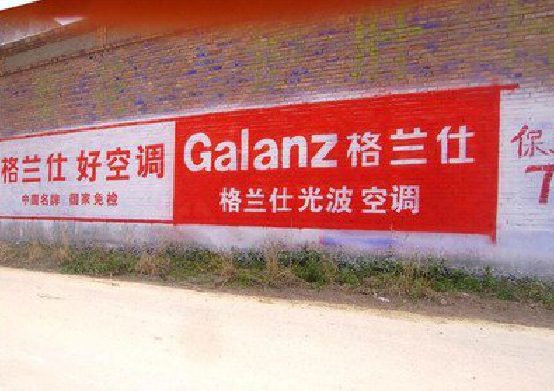 苍南墙体广告的价格影响因素有哪些？