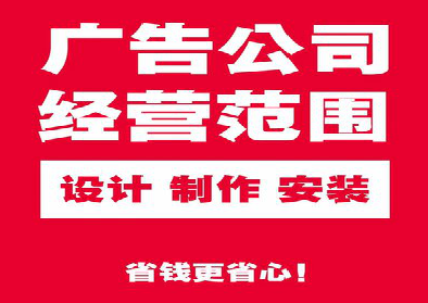 苍南广告制作有什么技巧？