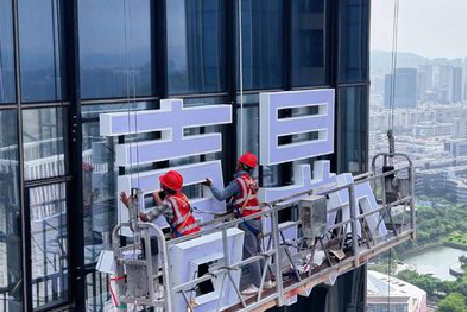 苍南玻璃上安装发光字怎么固定呢？