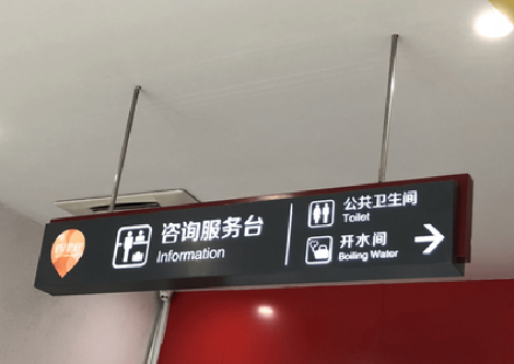 苍南商场标识牌如何和商场整体装修风格保持一致？