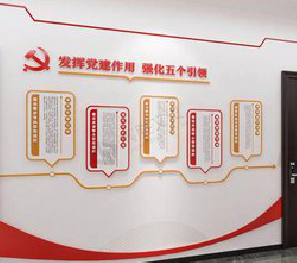 苍南党建文化墙设计方法有哪些？