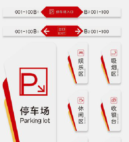 苍南商场标识系统规划管理。